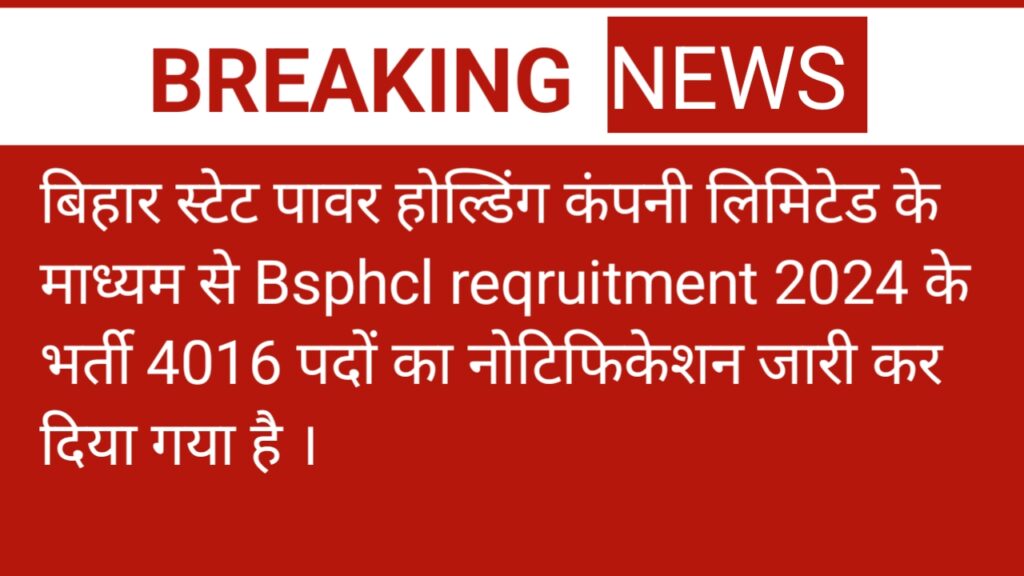 Bsphcl reqruitment 2024