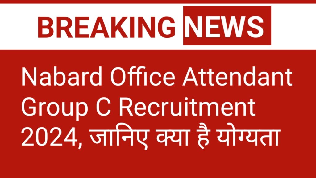 Nabard Office Attendant Group C Recruitment 2024