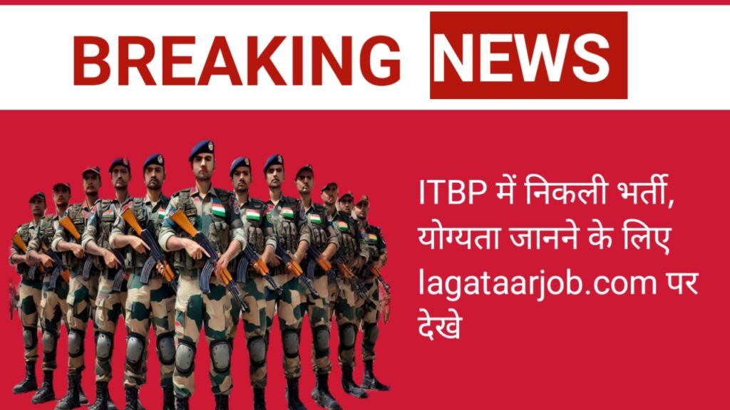 ITBP Recruitment 2024